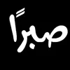 واحد عراقي😌