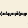 kyaesinmin72