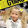 いもぴ🩶KOGYARU