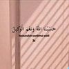 syafiraa_