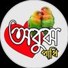 🦋Obujh-Pakhi🦋