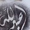 ابو عبدالله