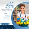 touchclean2025
