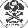 super_hmarka