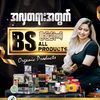 Bs Organic Skincare Products