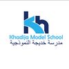 khadija Model School