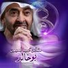 masoodaldhaheri2