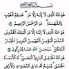 ayishaamiftaahu
