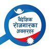 rojgarnepal1
