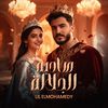 Lil Elmohamedy