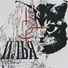 hyba0byba
