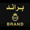 سوق براند