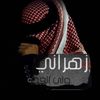 zahrane..0556