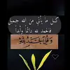 ghalib_abo_yosef5