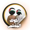 akhokelmuslim