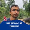 shridharbhusal
