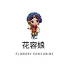 FloweryConcubine
