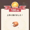 kogepikatyuu
