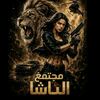 hananhamodi08