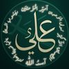 ذكرُ عـلــّي عِباده