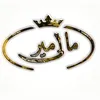 mali_meer