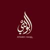 athariihaqq