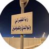 أستغفروا الله