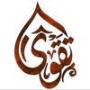 📬 𝐓𝐀8𝐖𝐀𝟑 - تقوی