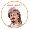 يارحمن يارحمن الرائد فون