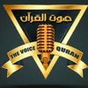 voiceofquran05