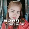 rattananatbangon