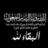 حميد الحلبوسي