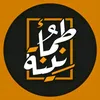 طمأنينة