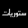 𝙰𝙱𝙰𝚂 || ﻋباسـہ