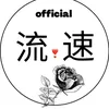 Ryusoku