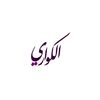 alkuwari_313