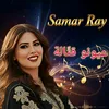 Samar Ray | سمر راي