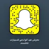 معرض عيد الوادعي