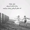 ژیان جوانە