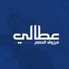 عطالي |  مرزوق الحصم