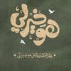 ._israa