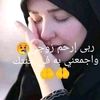 ام جنه يا رب مليش غيرك 💔😌