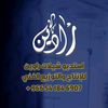 استديو راوين تنفيذ شيلات