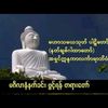 thein_htun_0