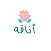 Anaqah Shop  🌸