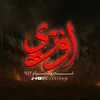Oze Al-Khazali اوزي الخزعلي