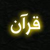 حَمْزَة | Hamza