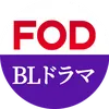 FOD公式_BLドラマ専門ch