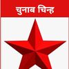 nepalicommunist7