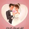 ichraksaddak3